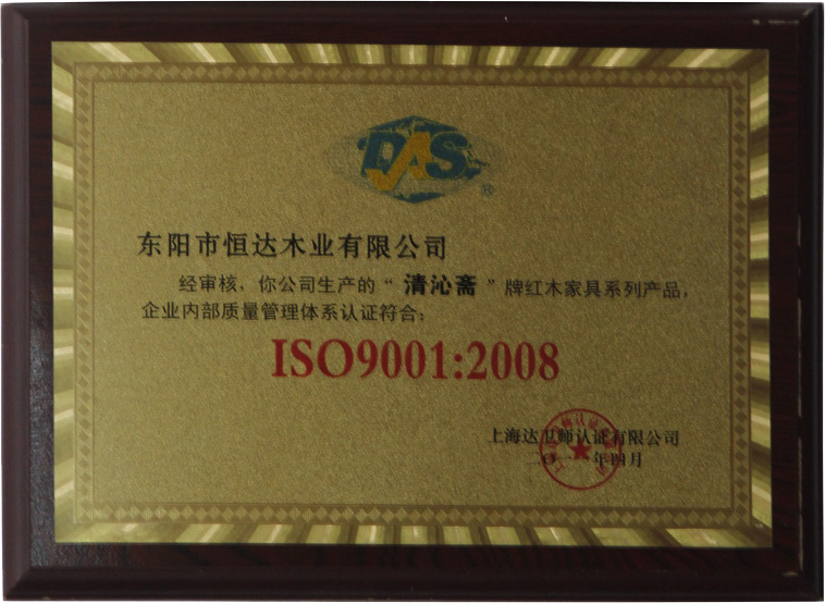 ISO9001