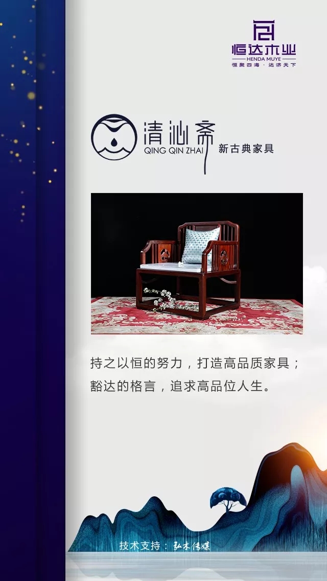 恒达木业