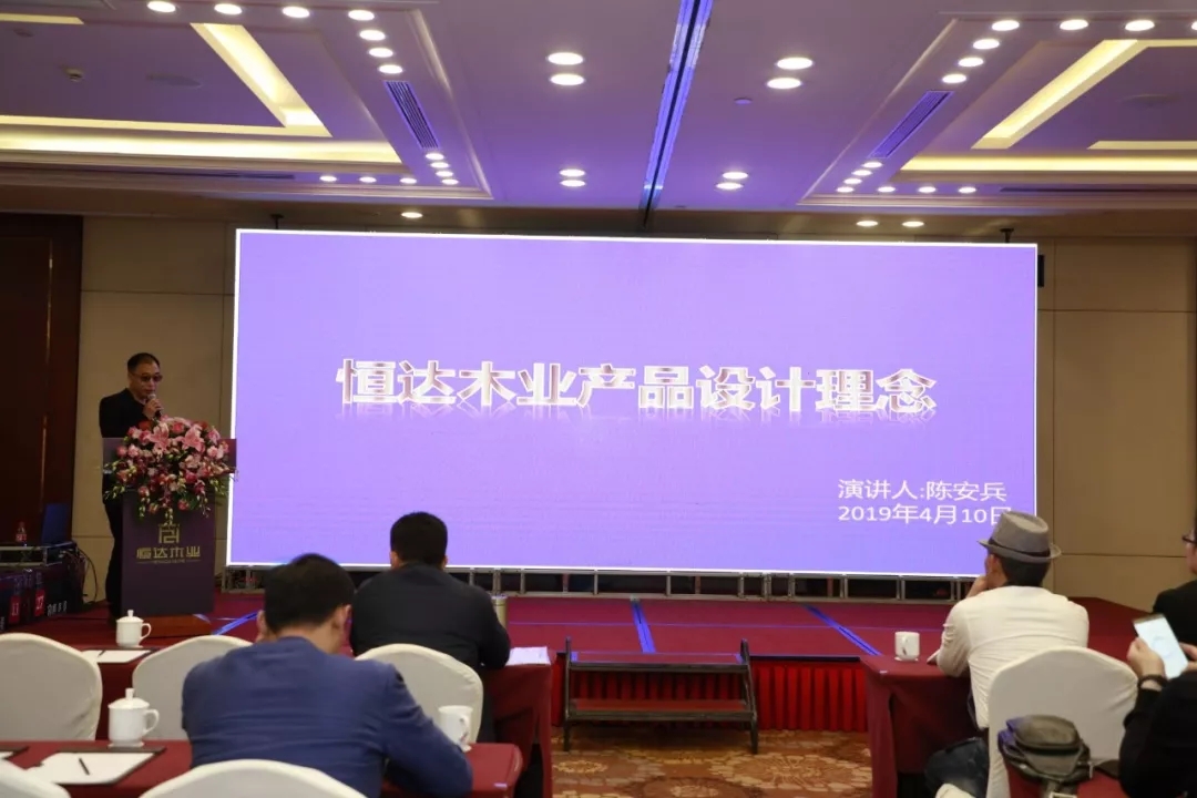 恒达木业