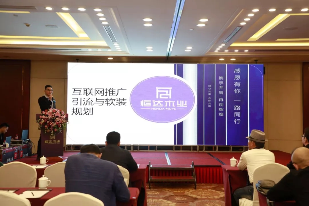恒达木业