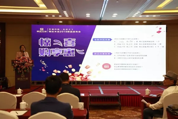 恒达木业