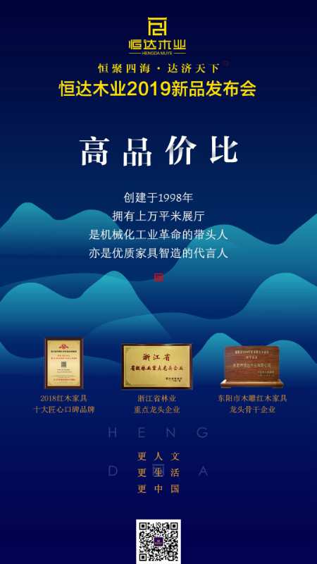 恒达木业