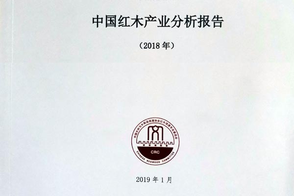 恒达木业