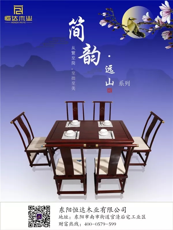 恒达木业