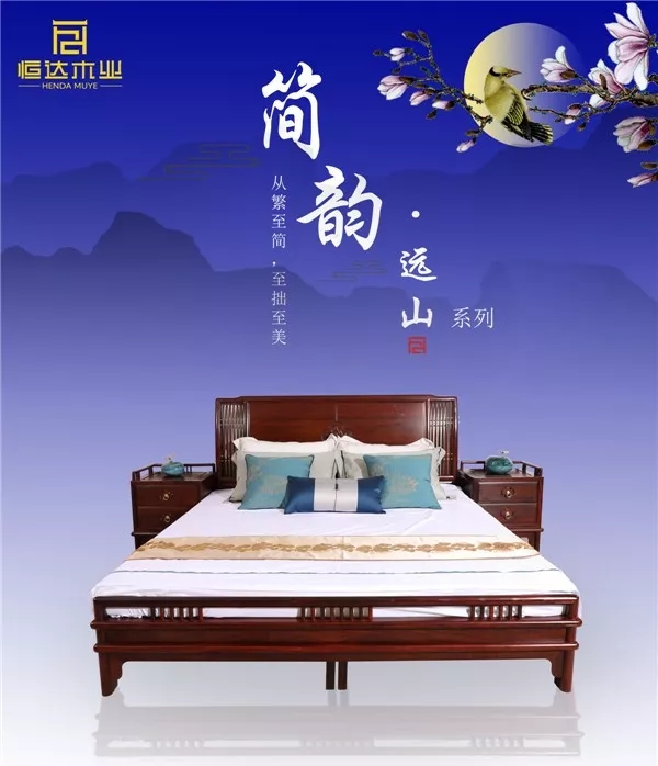 恒达木业