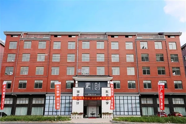 恒达木业