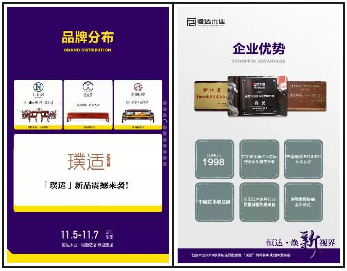 恒达木业