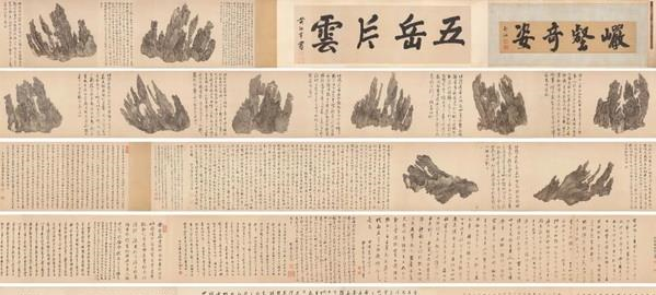 吴彬《十面灵璧图卷》 吴彬《十面灵璧图卷》