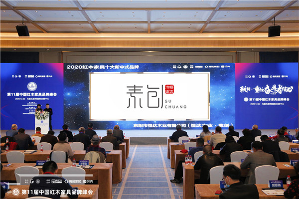 恒达木业